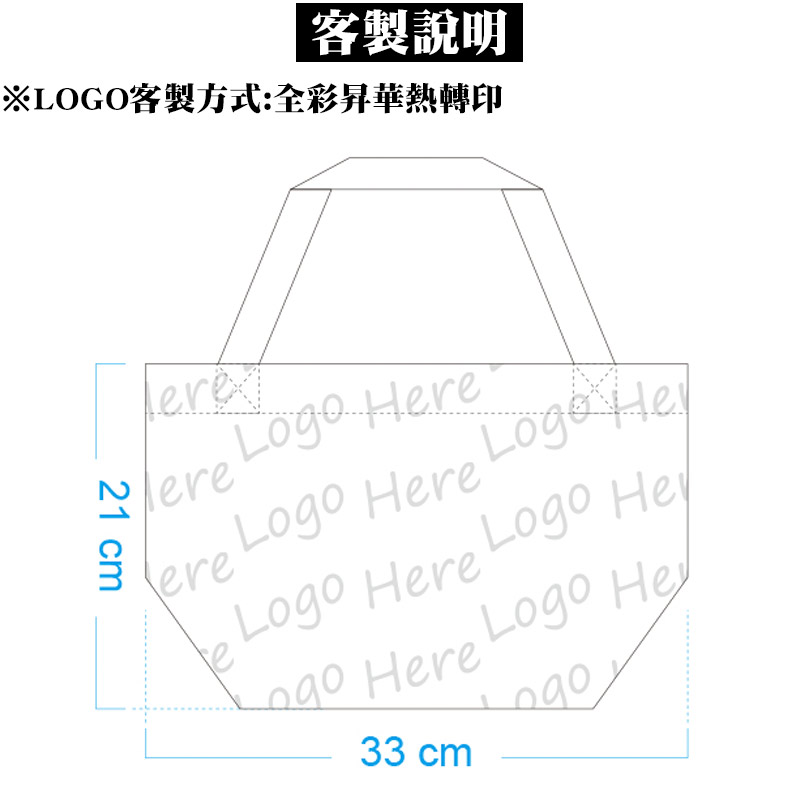 客製化彩印提袋