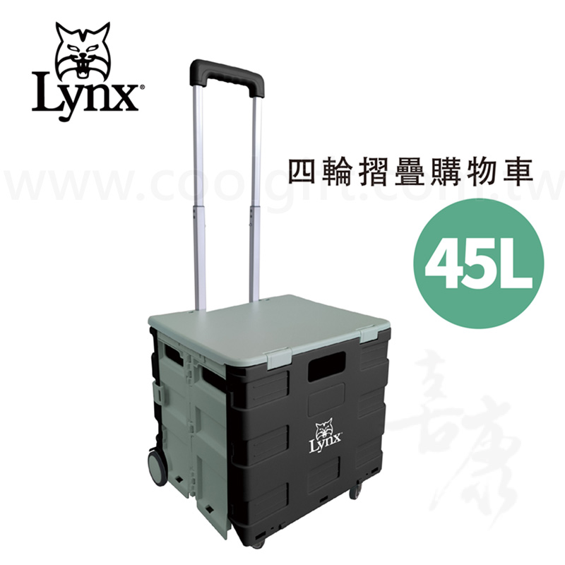 Lynx摺疊四輪購物車(有蓋)