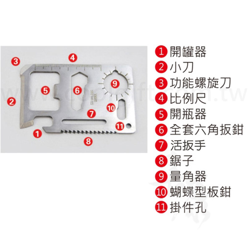 多功能戶外救生軍刀卡