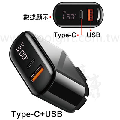 USB-C數位顯示快充插頭