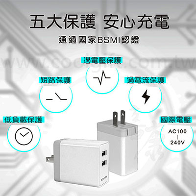 KINYO  雙孔USB充電器(BSMI認證)