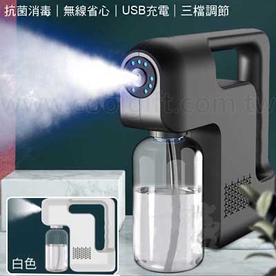 USB充電式照明噴霧器