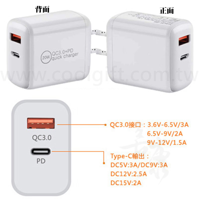 折疊式USB-C快充頭