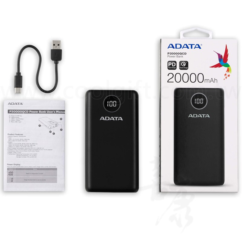 威剛數顯快充行動電源20000mAh