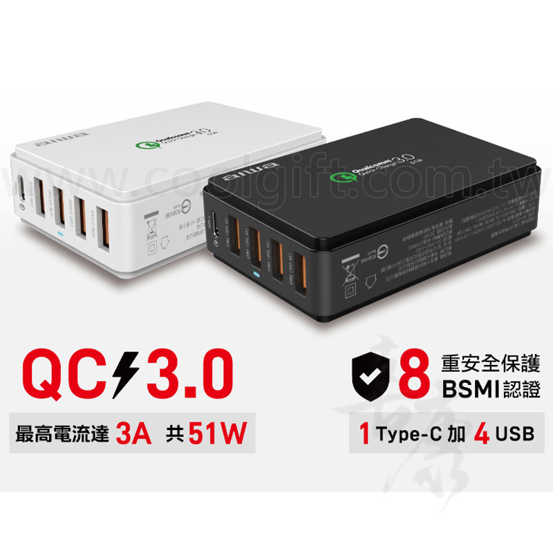 aiwa愛華 多孔快充電源供應器