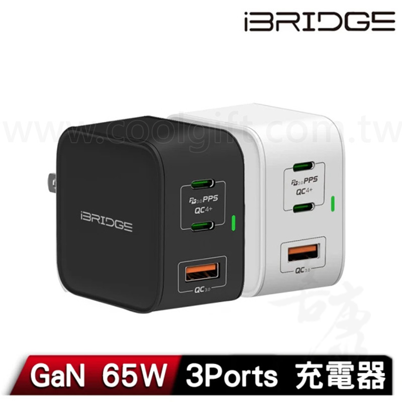 iBRIDGE氮化鎵充電器