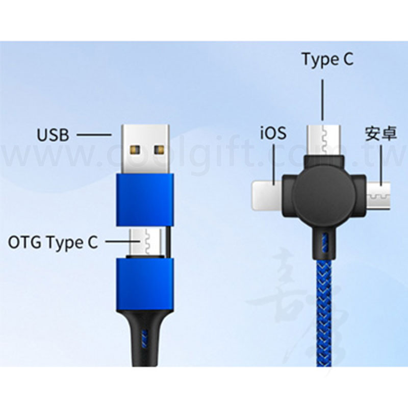 5合1尼龍編織充電線